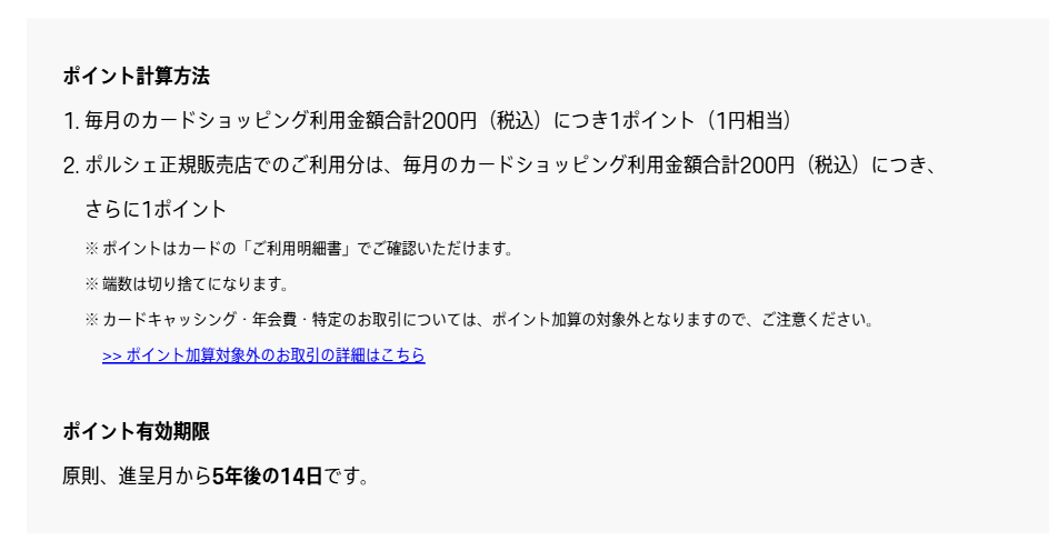 Porsche Cardの年会費などの基本情報