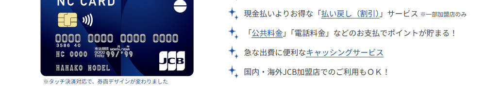 レインボーカードの公式ページ：支払済みの年会費は、脱会や資格取消しでも返らない