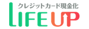 ライフアップ