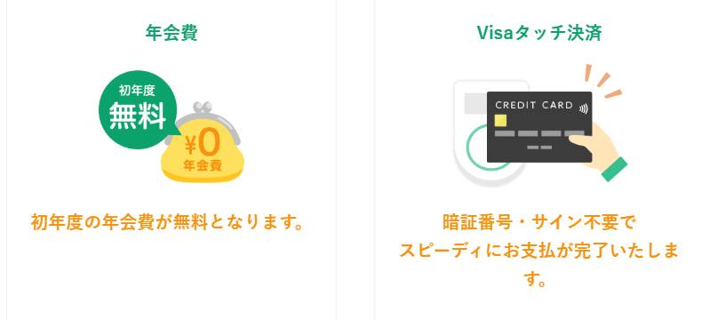 りそなVisaクラシックカードの公式ページ：カードのメリット・特長