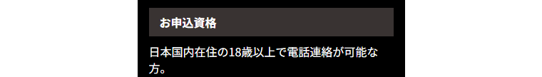 RIZINカードの年会費などの基本情報