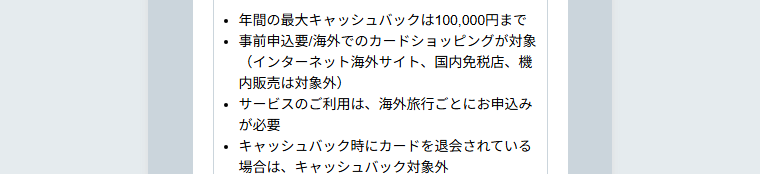 RYUKOKU CARDの公式ページ：学生カードの海外ショッピング4%キャッシュバックは、年間10