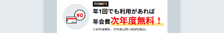 RYUKOKU CARDの公式ページ：一般・保護者カードの年会費は初年度無料、次年度以降1,650