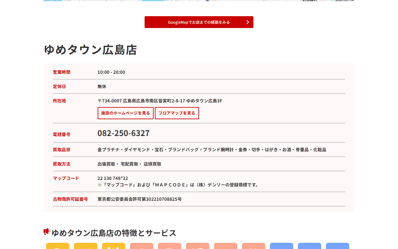 ジュエルカフェ ゆめタウン広島店の公式サイト