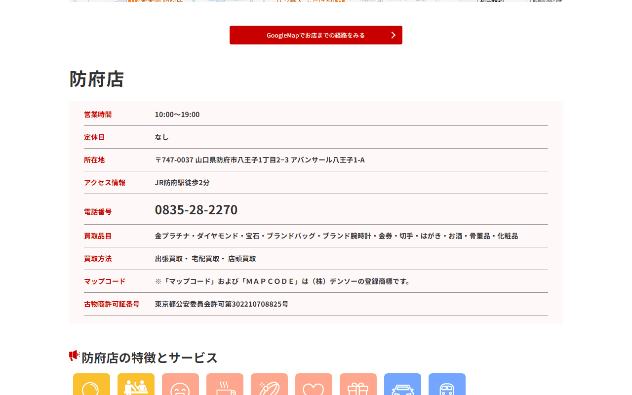 ジュエルカフェ 防府店の公式サイト