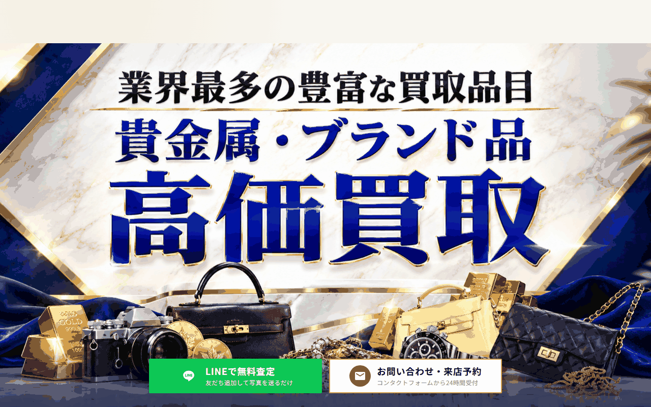 買取大吉 東福野町店の公式サイト