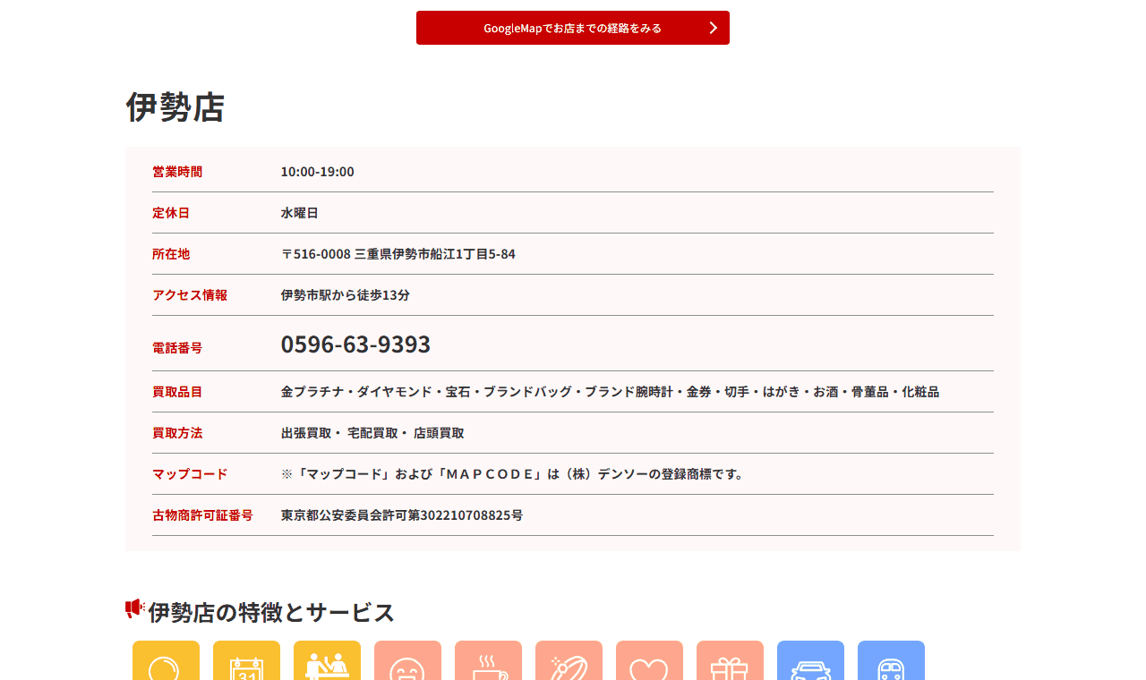 ジュエルカフェ 伊勢店の公式サイト