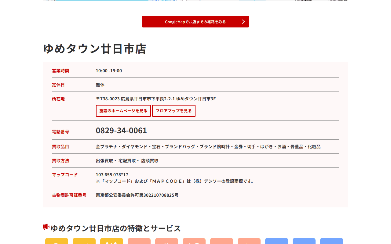 ジュエルカフェ ゆめタウン廿日市店の公式サイト