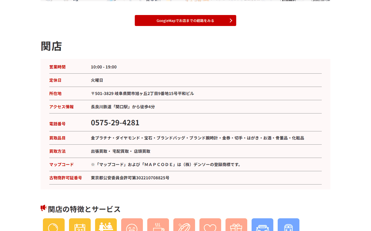 ジュエルカフェ 関店の公式サイト