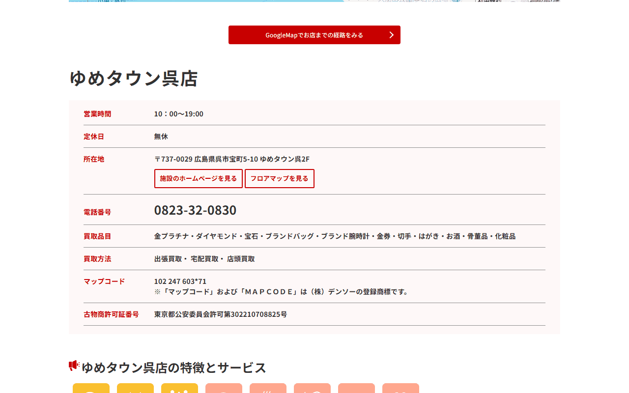 ジュエルカフェ ゆめタウン呉店の公式サイト