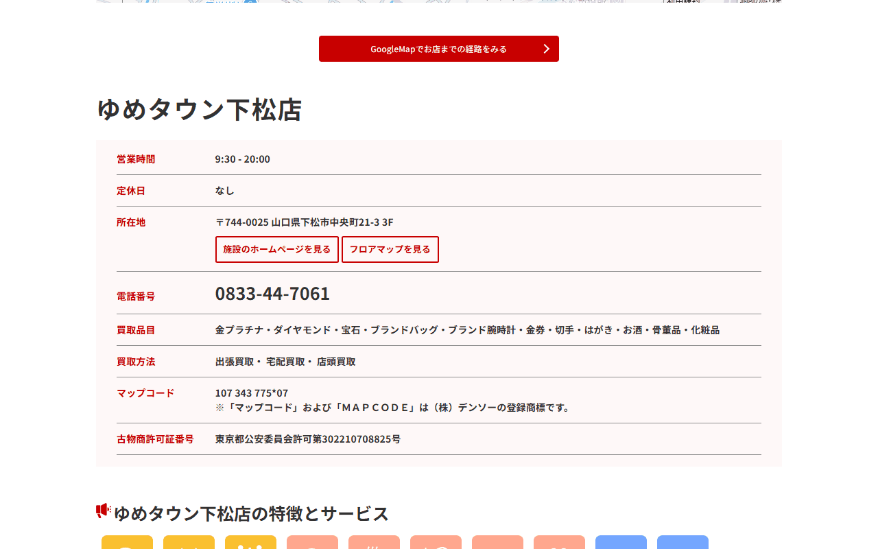 ジュエルカフェ ゆめタウン下松店の公式サイト