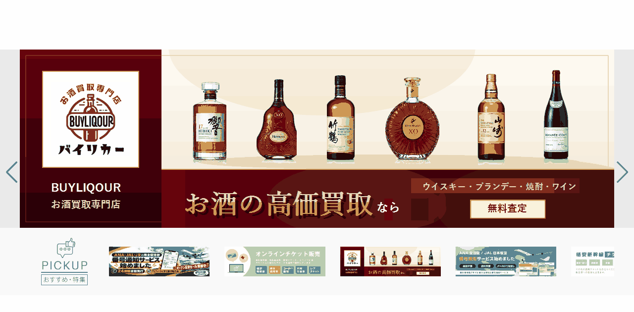 チケットセンター 大曽根駅前店の公式サイト