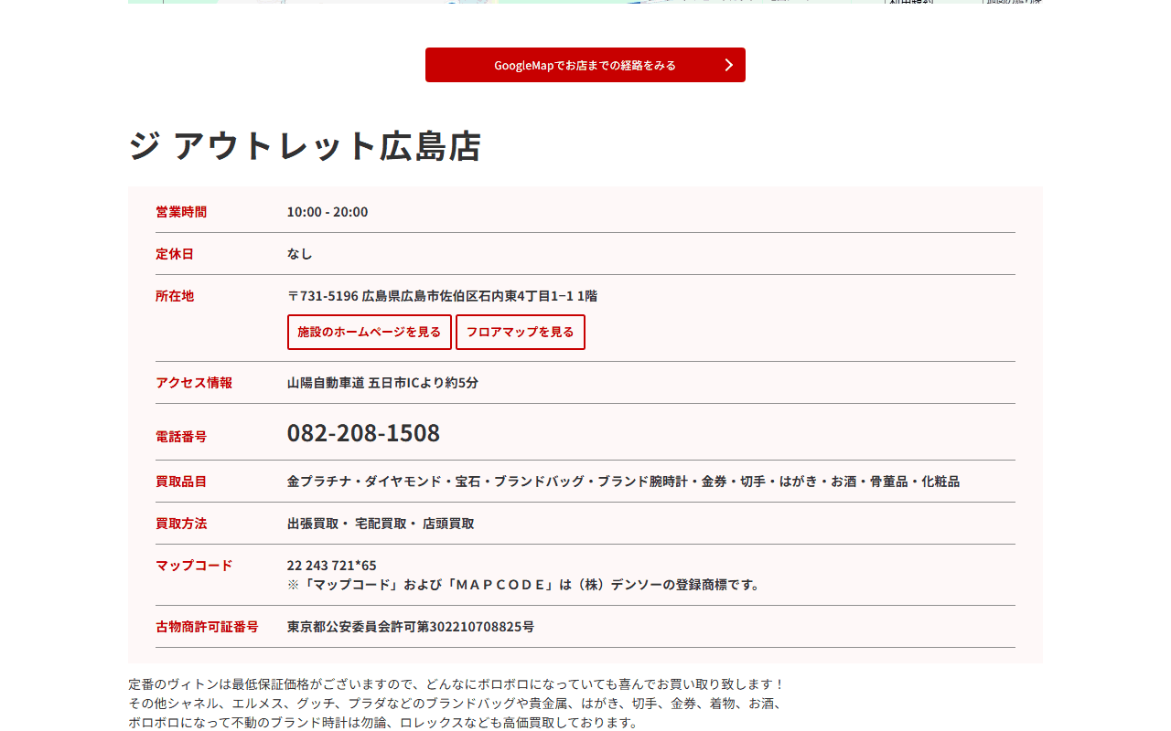ジュエルカフェ ジ アウトレット広島店の公式サイト