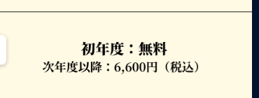 SBI VISAクリプトカード ゴールドの公式ページ