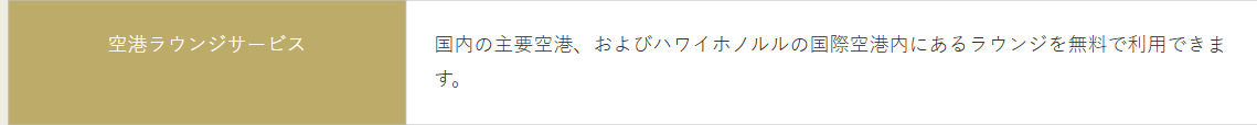 私学メンバーズカードの公式ページ：よくあるご質問 私学メンバーズカードに入会資格は