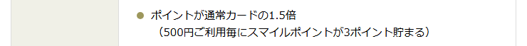 歯科組合ゴールドカードの公式ページ：カード入会の めやす 宮城県歯科医師協同組合の組