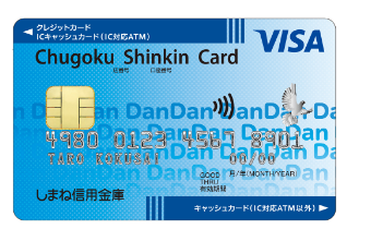 しましんVISA一体型の公式ページ