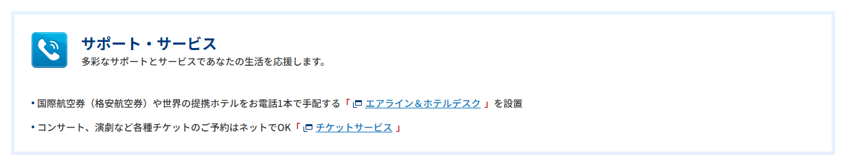 しんきんカード一般Visaの公式ページ：サポート・サービス 多彩なサポートとサービスであ