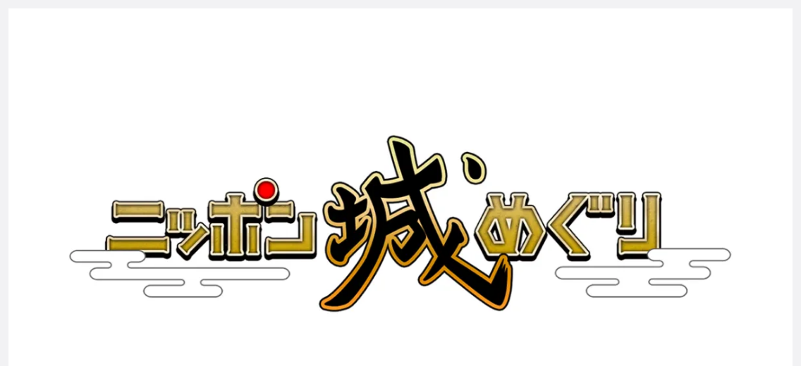 城めぐりエポスカードの公式ページ：カードのデザイン