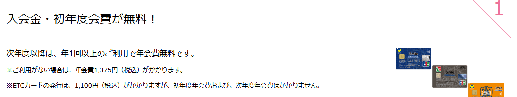 Vポイントカードプラス(スマイルパーソナル)の公式ページ