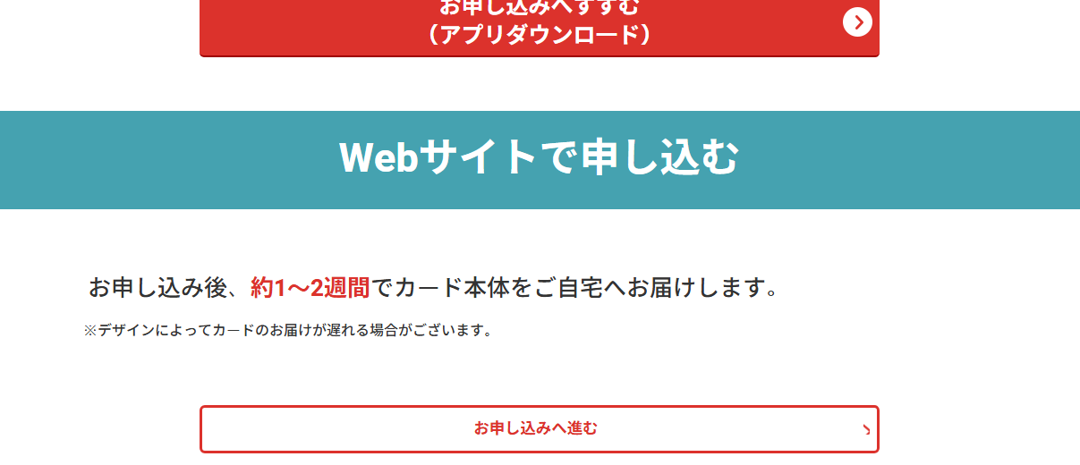 Spartyエポスカードの公式ページ：カードのデザイン
