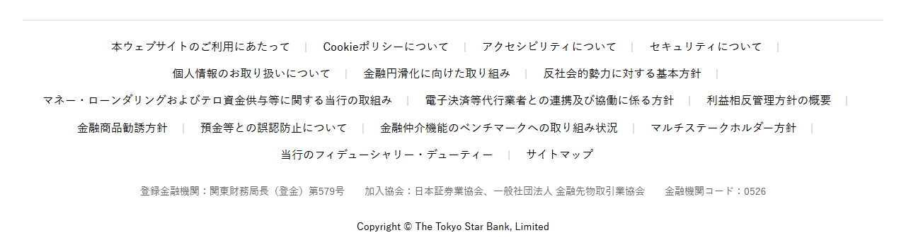 STAR BUSINESS CARDの公式ページ：本ウェブサイトのご利用にあたって Cookieポ