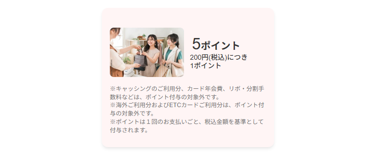 サンドラッグクレジットカードの公式ページ：サンドラッグ・ドラッグトップス以外での利用は、200円につき