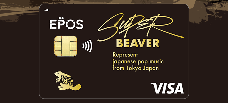 SUPER BEAVERエポスカードの公式ページ：カードのデザイン