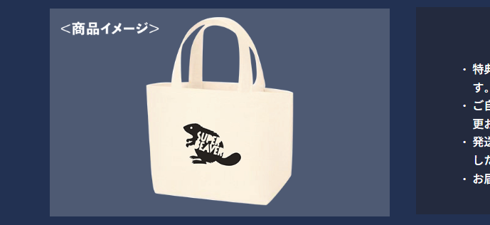 SUPER BEAVERエポスカードの公式ページ：カードのデザイン