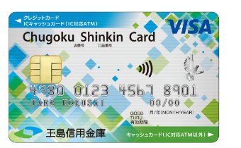 たましんVISA一体型の公式ページ