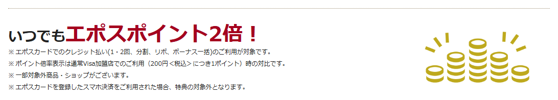 T-FACEエポスカードの公式ページ：T-FACEでは、いつでもエポスポイント2倍