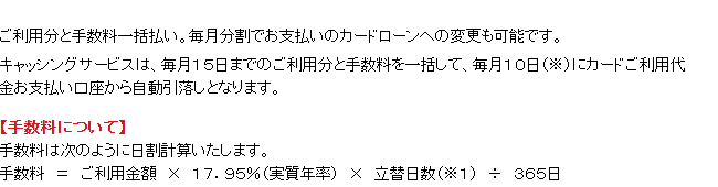 とちぎんカードの公式ページ：キャッシングサービスのお支払方法