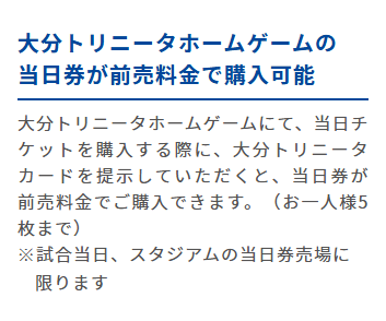 大分トリニータカードの公式ページ：貸付け条件の確認をし、借りすぎに注意しましょう。
