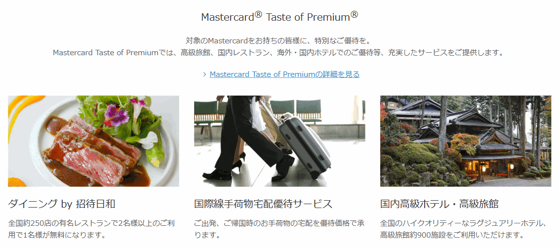TRUST CLUB プラチナマスターカードの公式ページ：国際線手荷物の宅配は、優待価格で使える