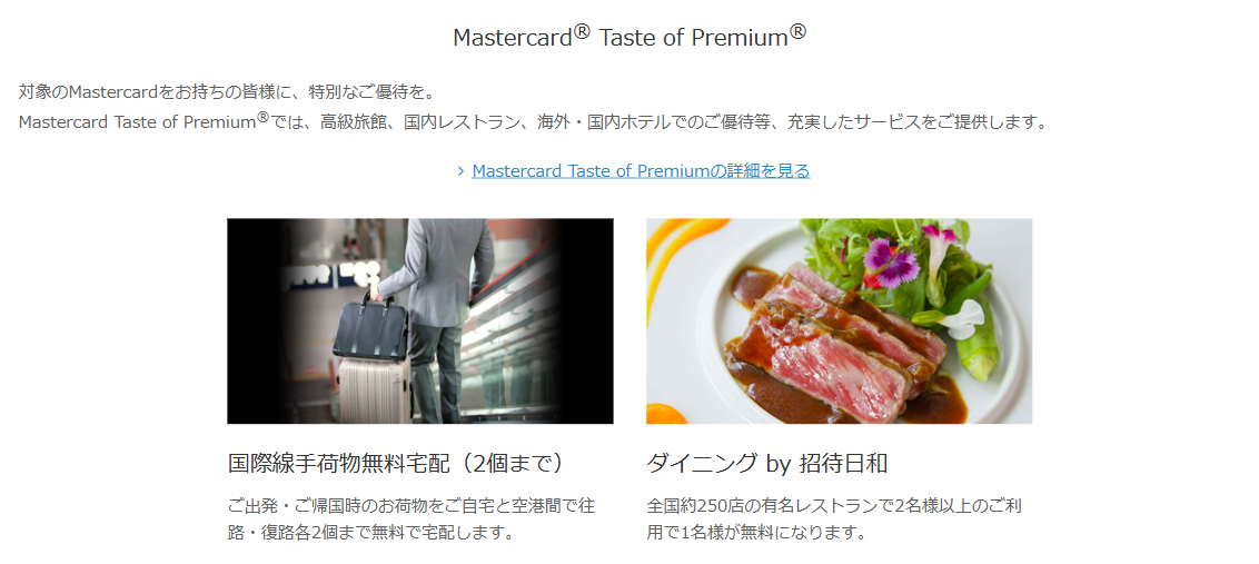 TRUST CLUB ワールドカードの公式ページ：国際線の手荷物は、往路・復路それぞれ2個まで無料で宅配