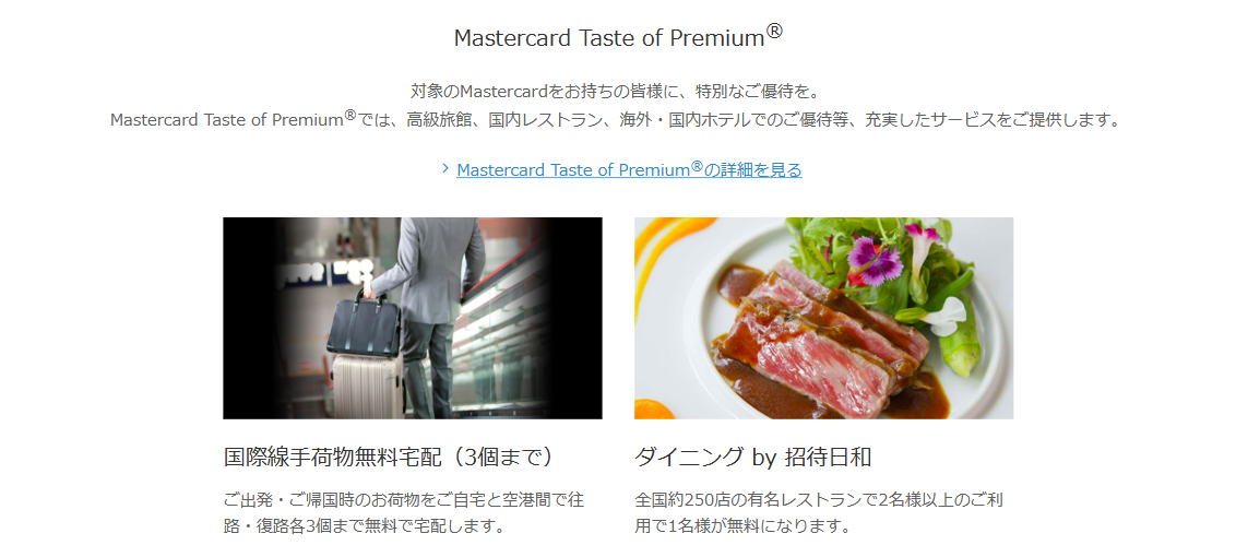 TRUST CLUB ワールドエリートカードの公式ページ：国際線の手荷物は、往路・復路それぞれ3個まで無料で宅配