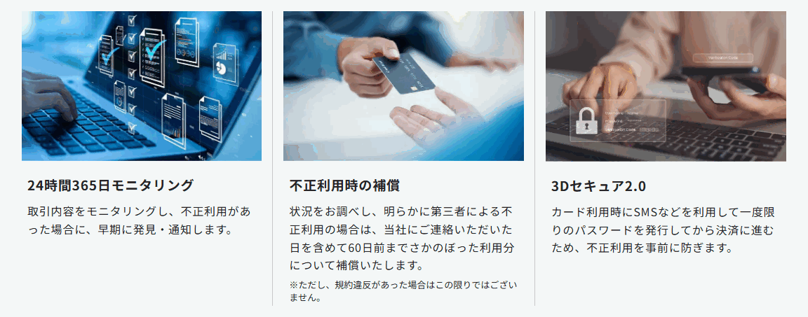 UC法人カードBizの公式ページ：第三者の不正利用は、連絡した日を含め60日前までの利用分が補