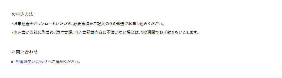 UC法人カードの公式ページ：申し込みは、申込書をダウンロードして記入し、郵送する