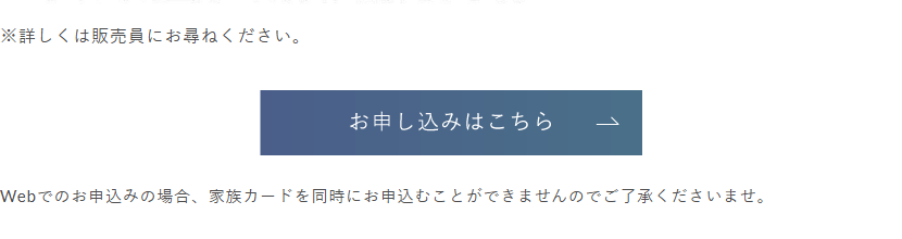 USUI J CARDの公式ページ：申し込み