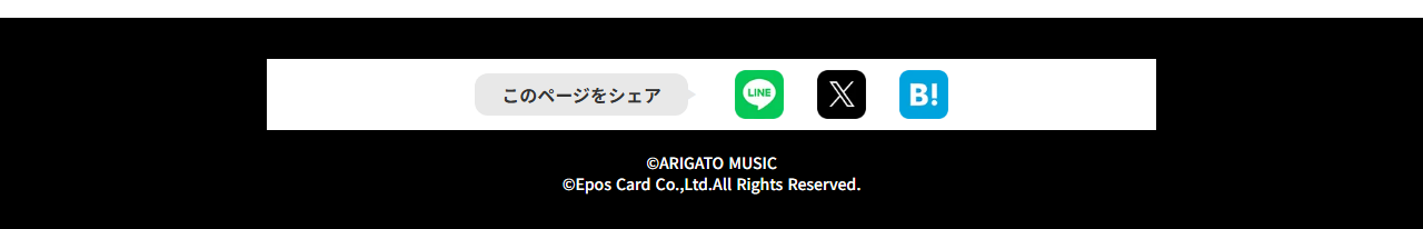 ベリーグッドマンエポスカードの公式ページ：このページをシェア play_arrow ©AR