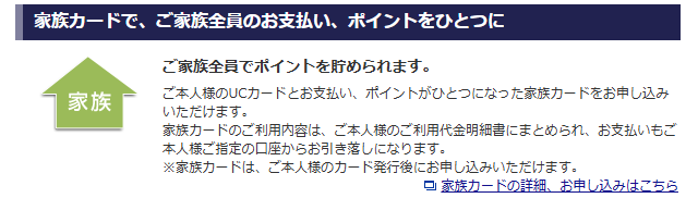WWFカードの家族カード
