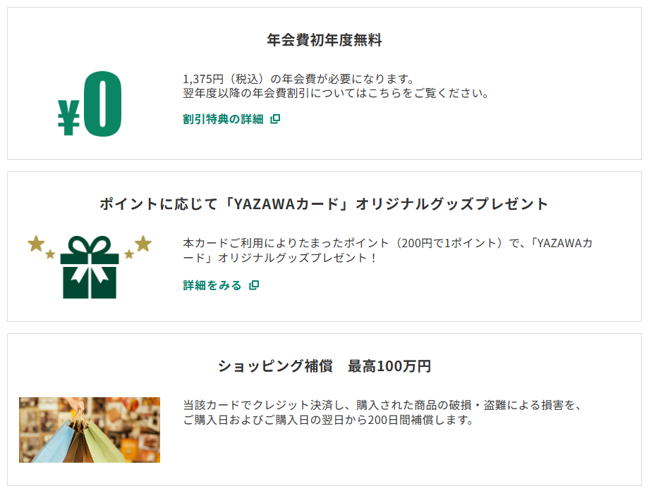 三井住友カードのYAZAWAカードのページのカードの特徴