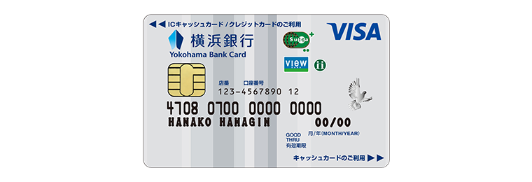 横浜バンクカードSuicaの公式ページ