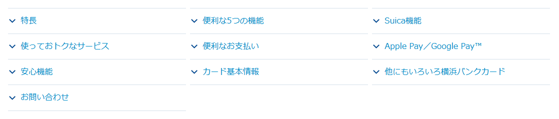 横浜バンクカードSuicaの公式ページ：特長 便利な5つの機能 Suica機能 使ってお