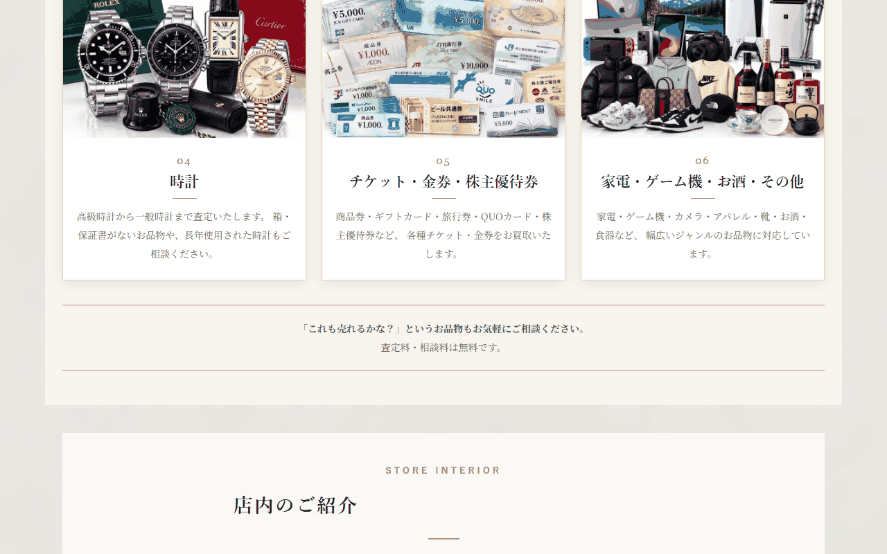 よろこびや 伊勢原北口店の公式サイト