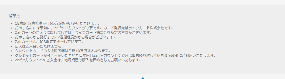 Zaif Cardの公式ページ：Zaifカードは、JCBだけで発行している